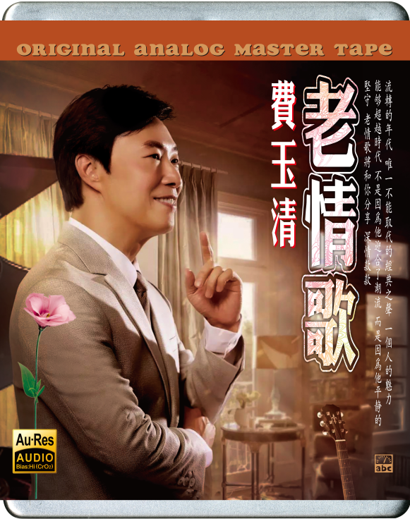 Fei Yuching—Forever Love Songs