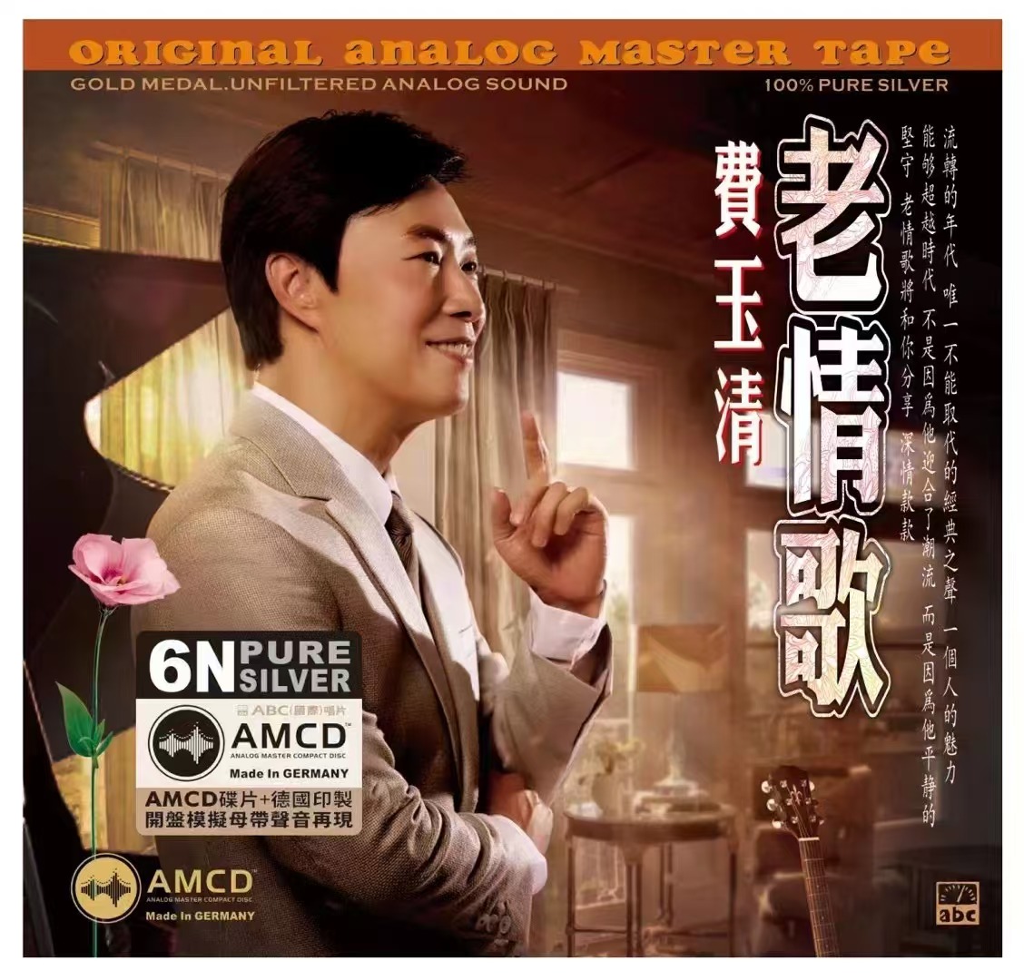 Fei Yuching—Forever Love Songs