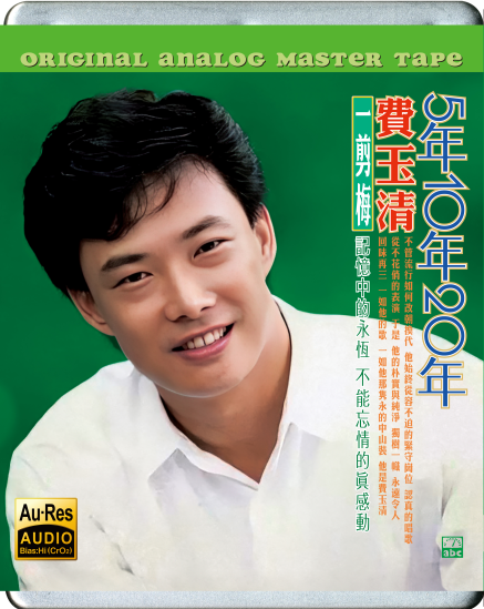 Fei Yuching—5,10,20 Years