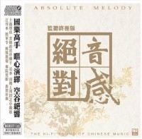 Absolute Melody