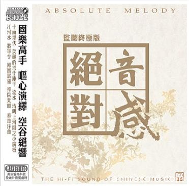 Absolute Melody