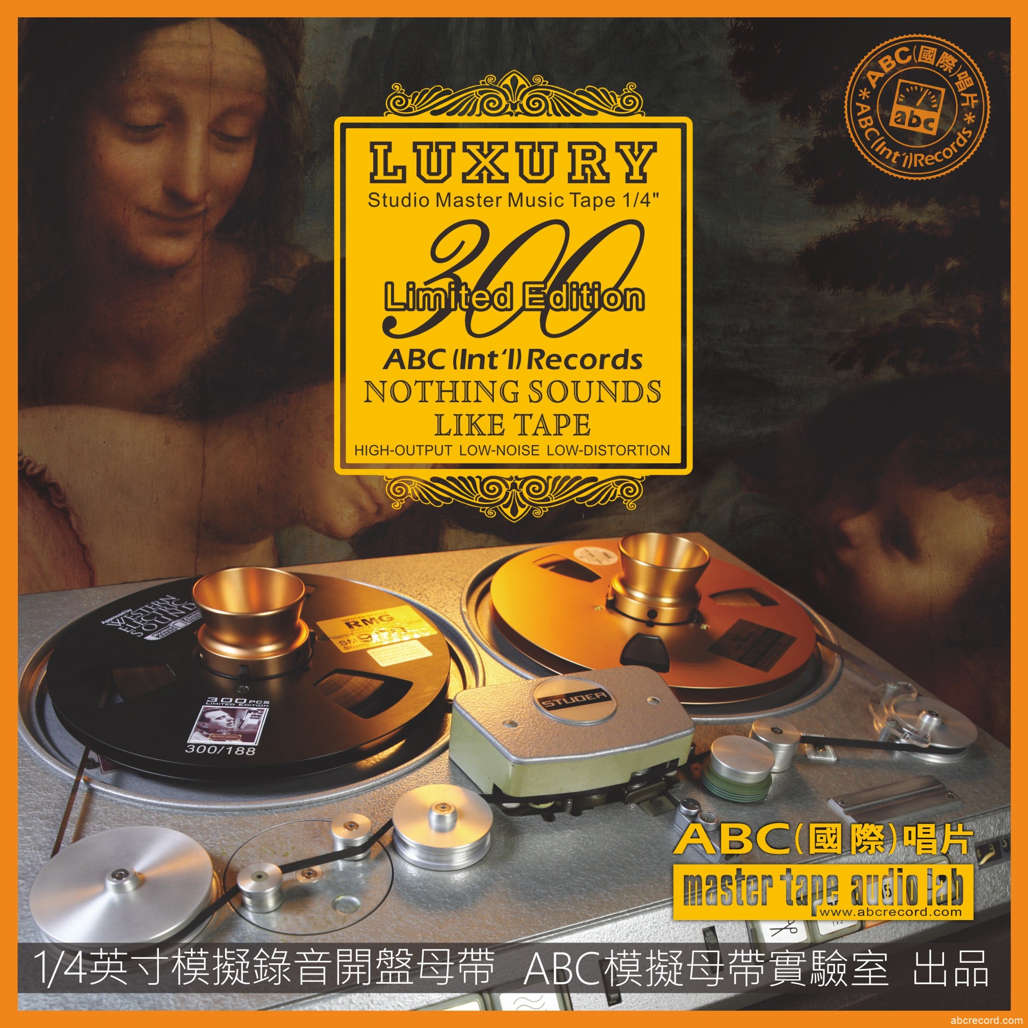 1/4 inch analog opening master tape