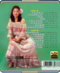 Teresa Teng – The Lost Spring