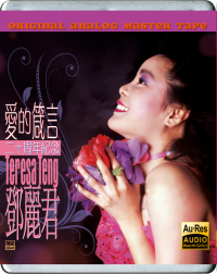Teresa Teng—20 Years’ Memonto