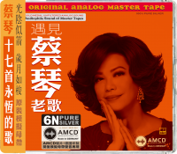Tsai Chin-Meet with Old Songs