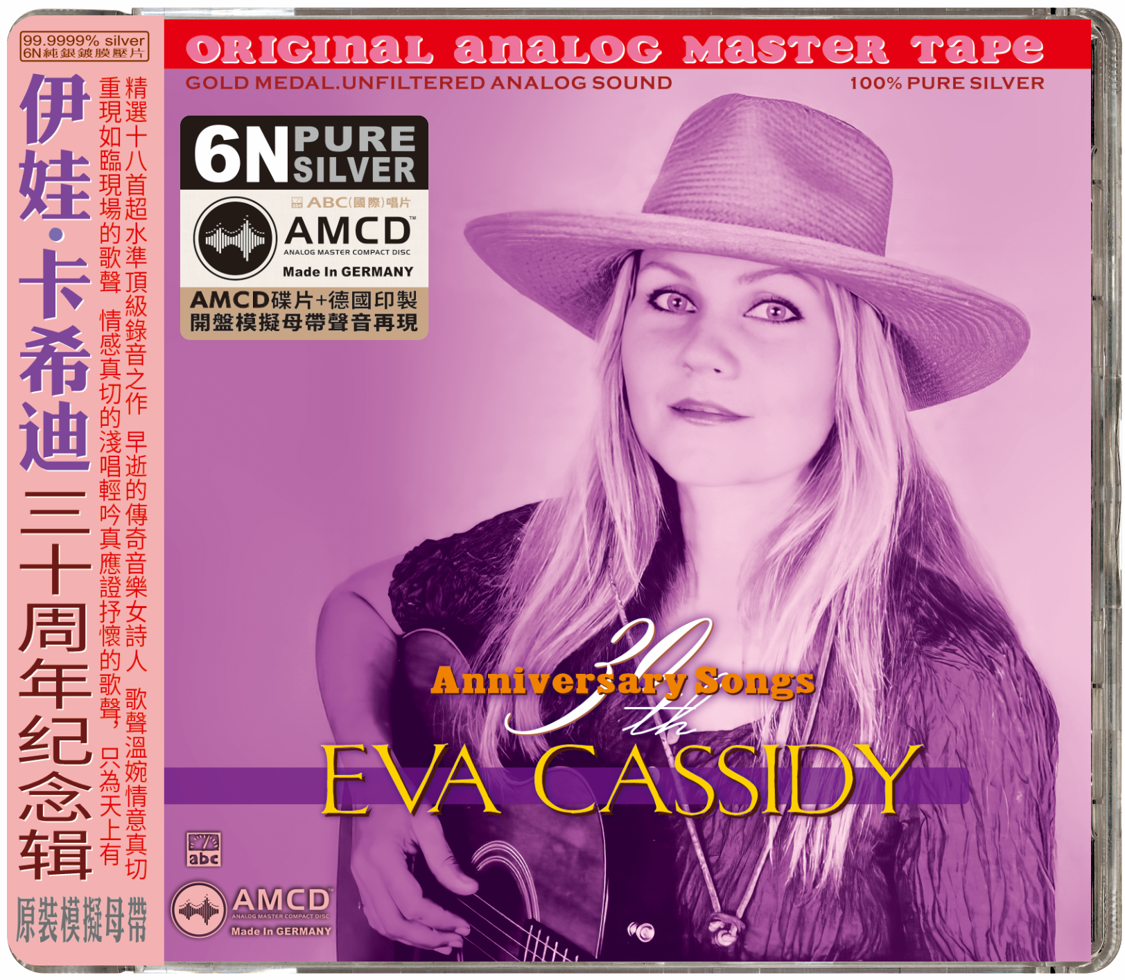 Eva Cassidy 30th Anniversary Songs
