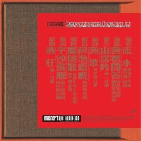 Unique Music of Great Guqin