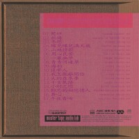 Gaoshengmei- 30th Anniversary Collection
