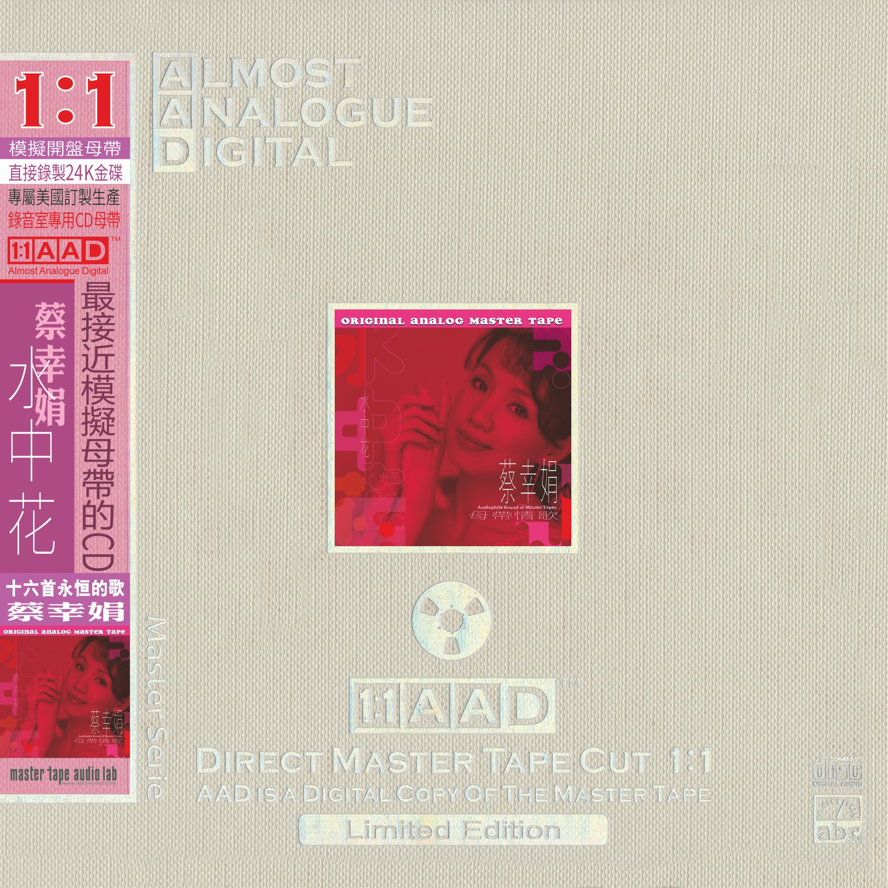 Cai Xingjuan – Sixteen Eternal Songs
