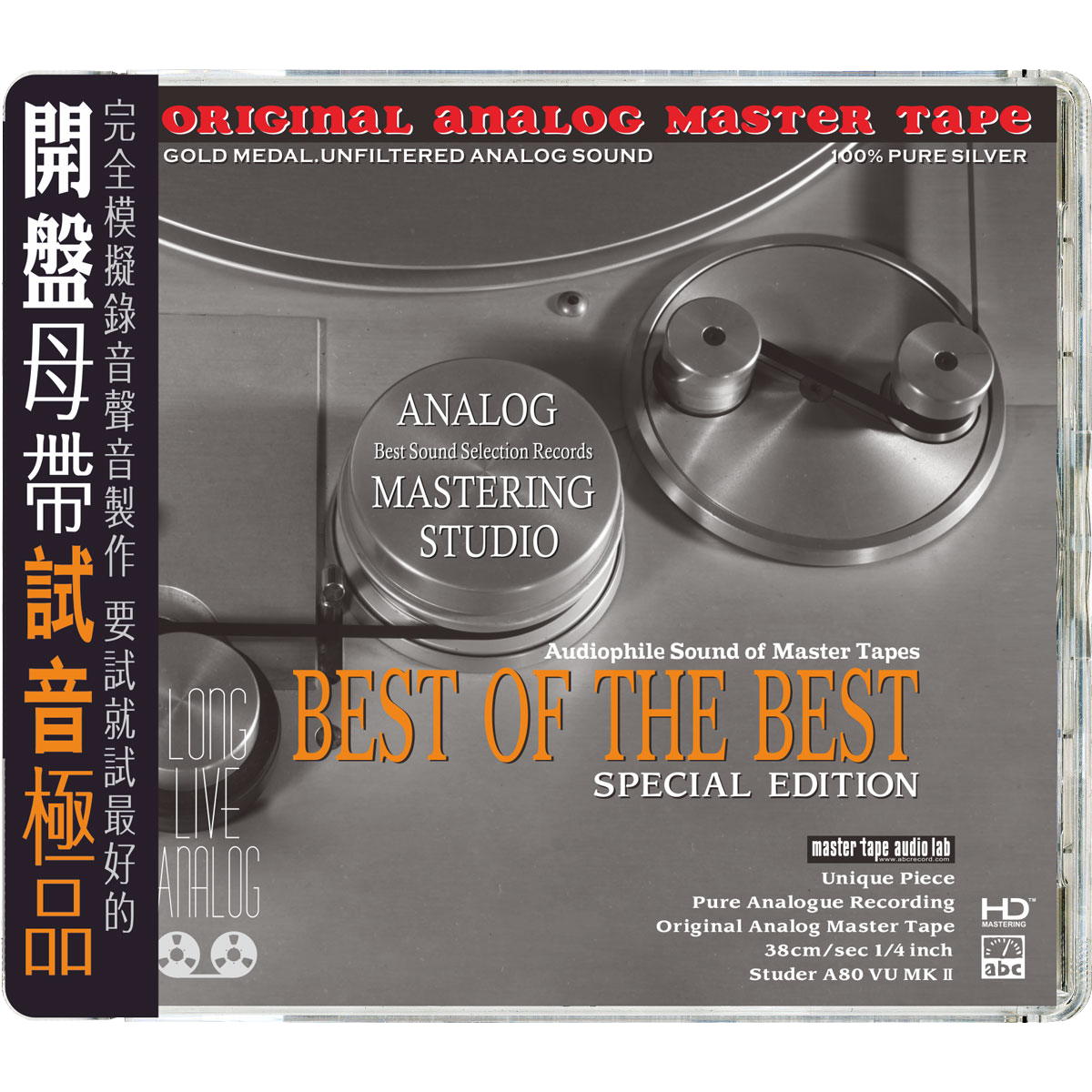 Best of The Best—Audiophile Sound of Master Tapes