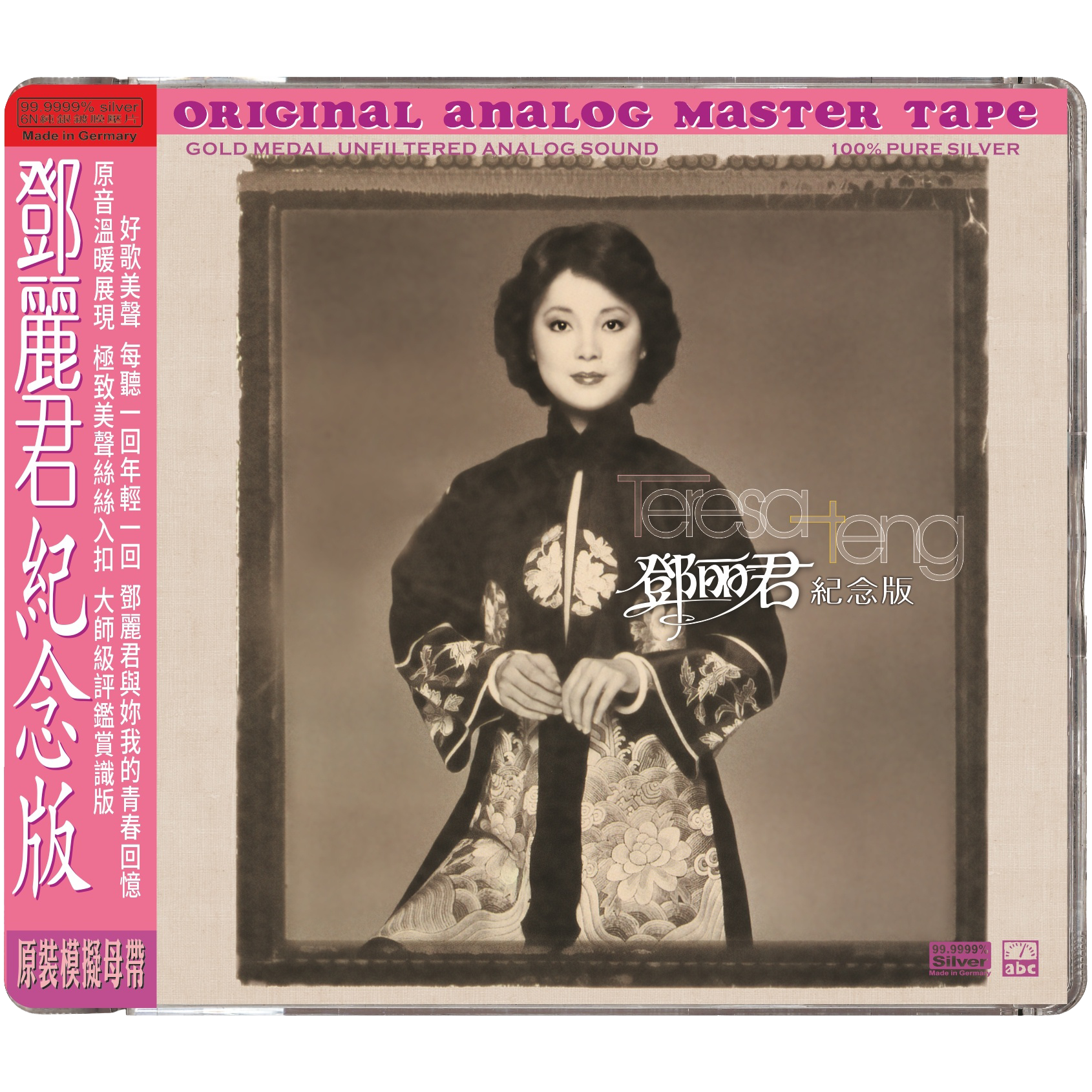 Teresa Teng Special Edition