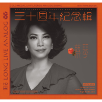 Tsai Chin – 30th Anniversary Special Edition