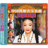 Recurrence of Legend—Folk Songs