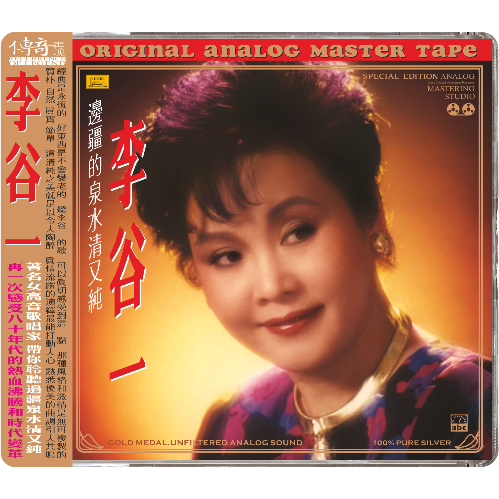 Recurrence of Legend—Li Guyi
