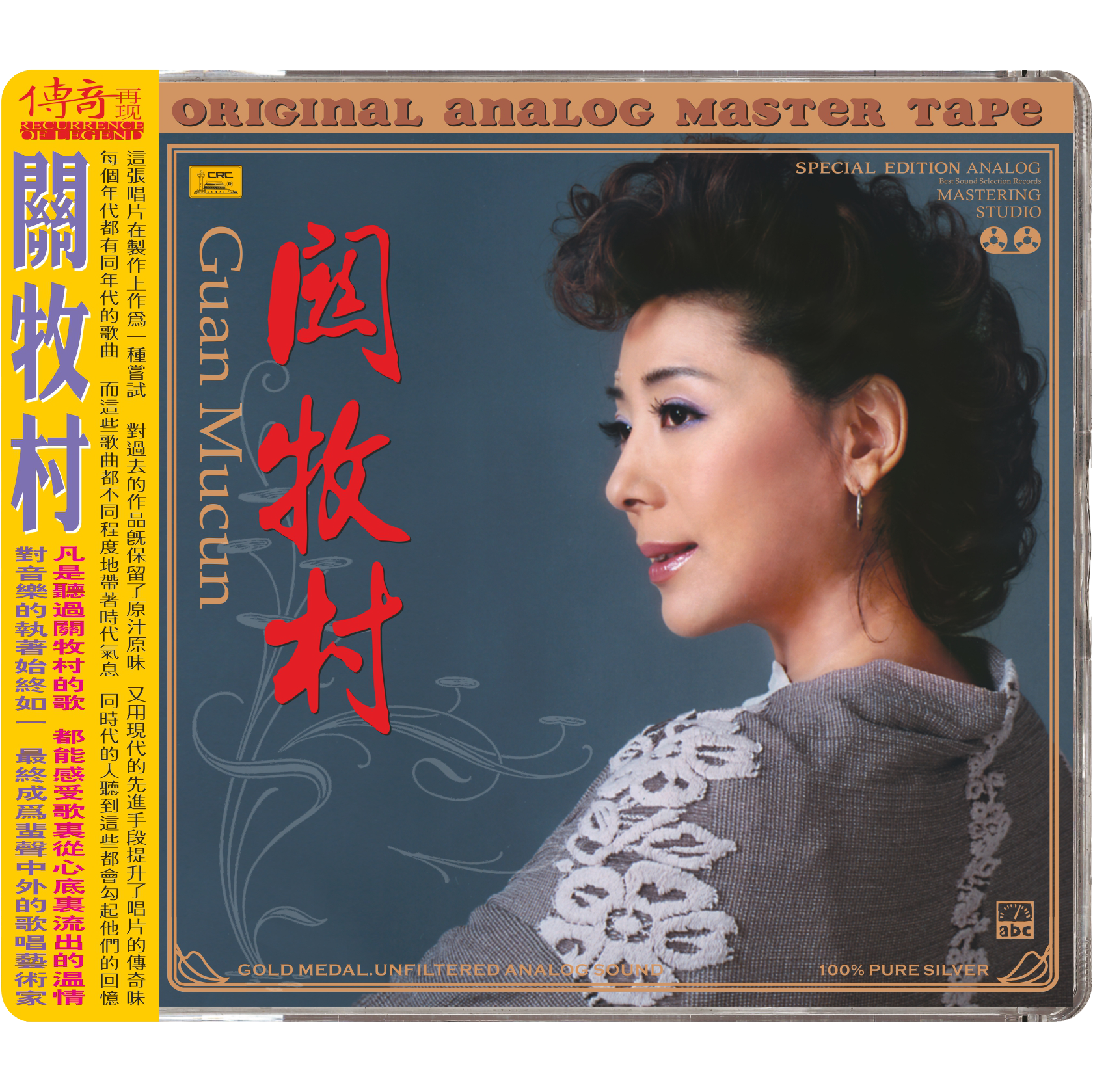 Recurrence of Legend—Guan Mucun