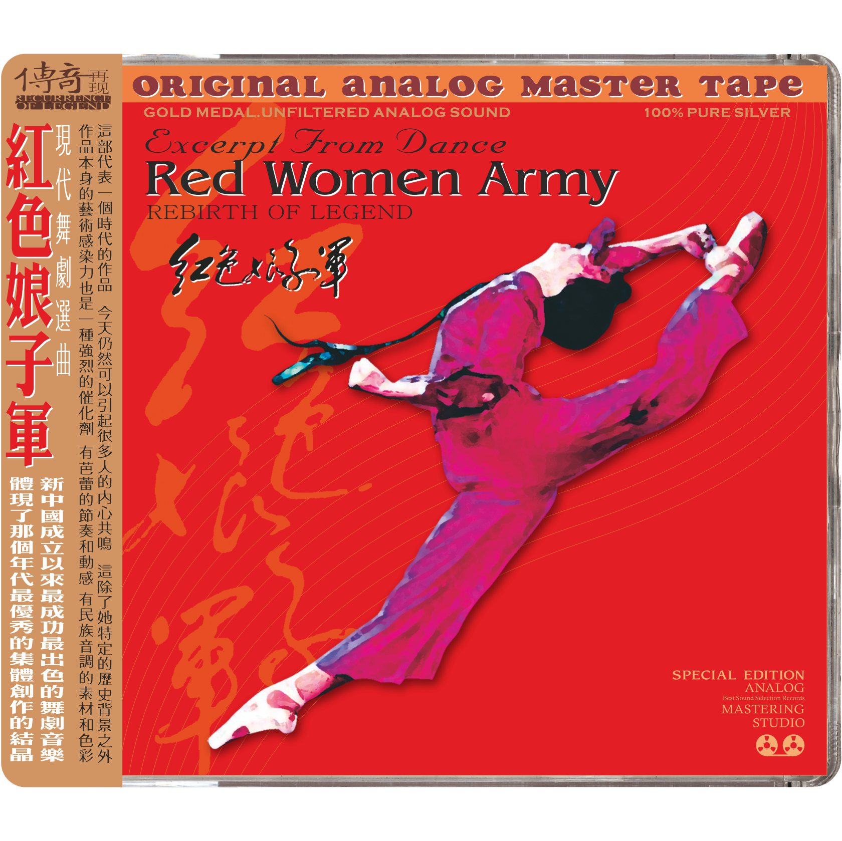 Red Army Women from the Rebirth of Legend