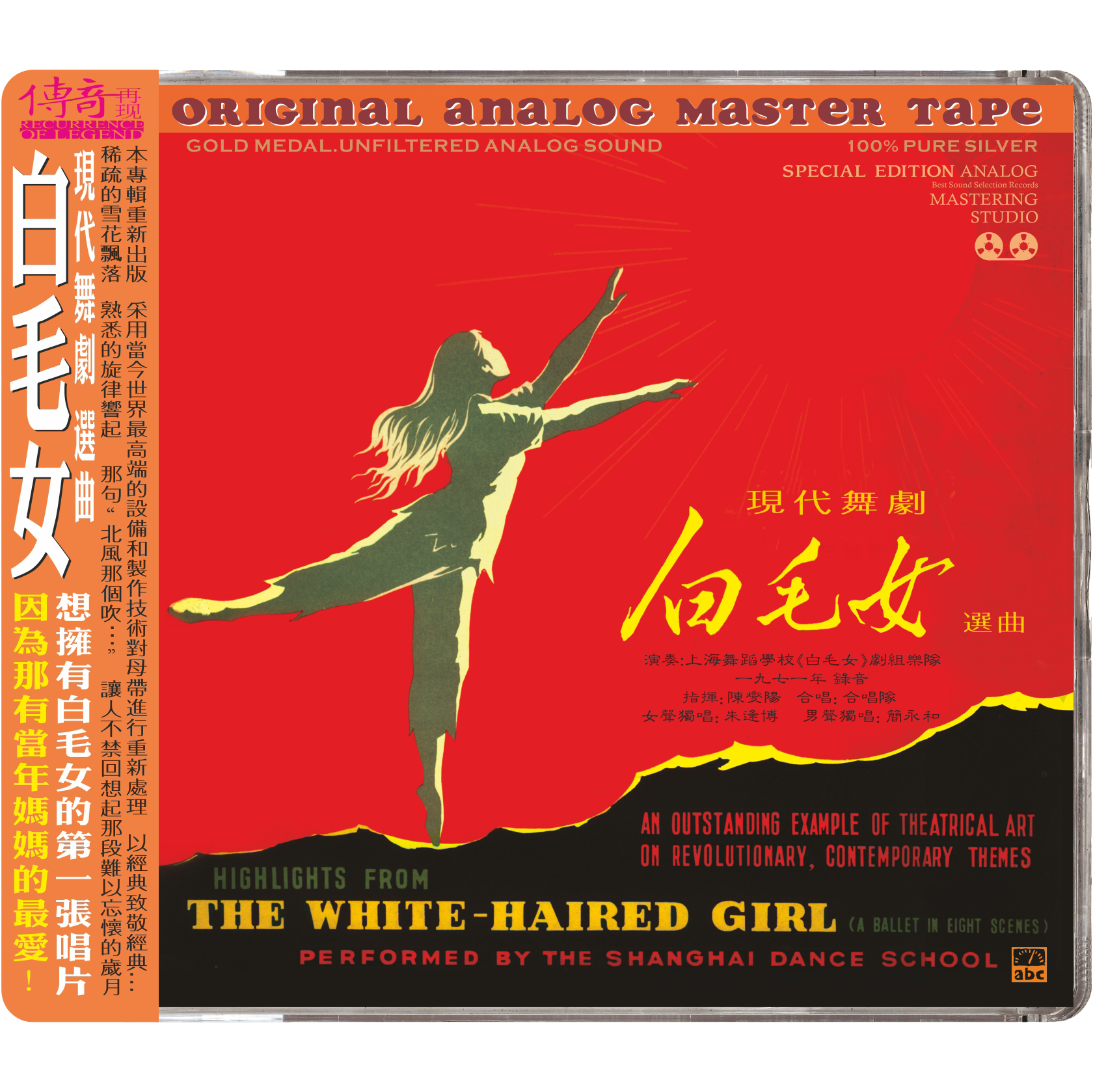Excerpt from Modern Ballet—The White-haired Girl