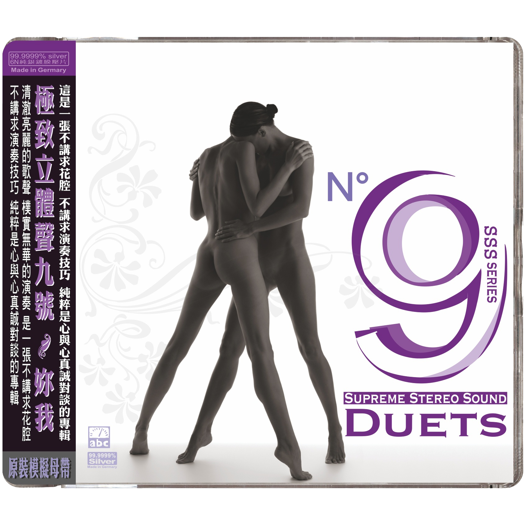 Supreme Stereo Sound—Duets