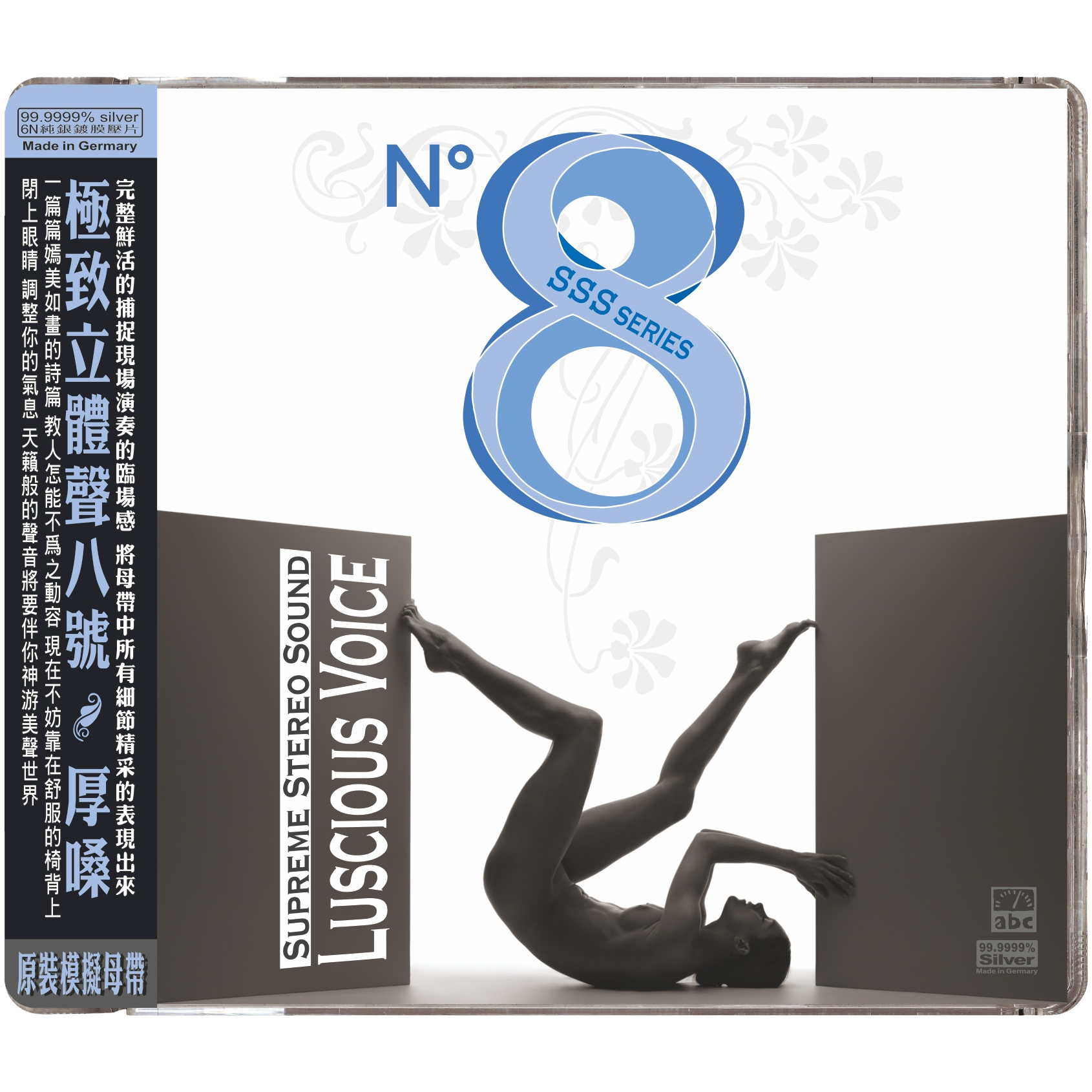 Supreme Stereo Sound—Luscious Voice
