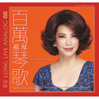 Tsai Chin – Diamonds Love Songs