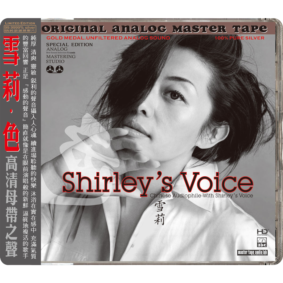 Shirley’Voice
