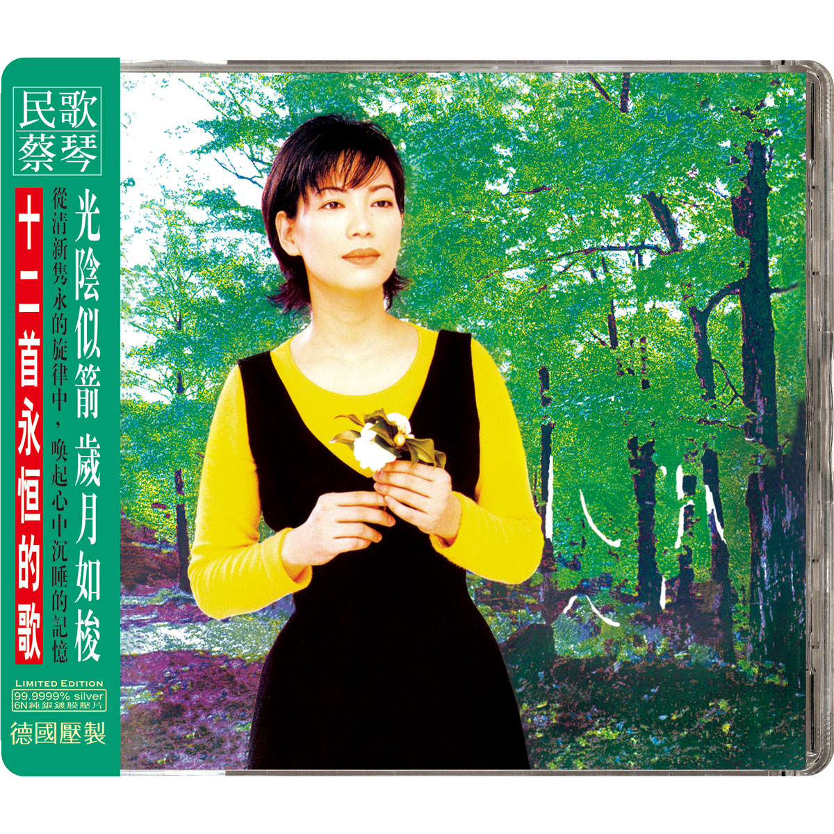 Folk Songs by Tsai Chin