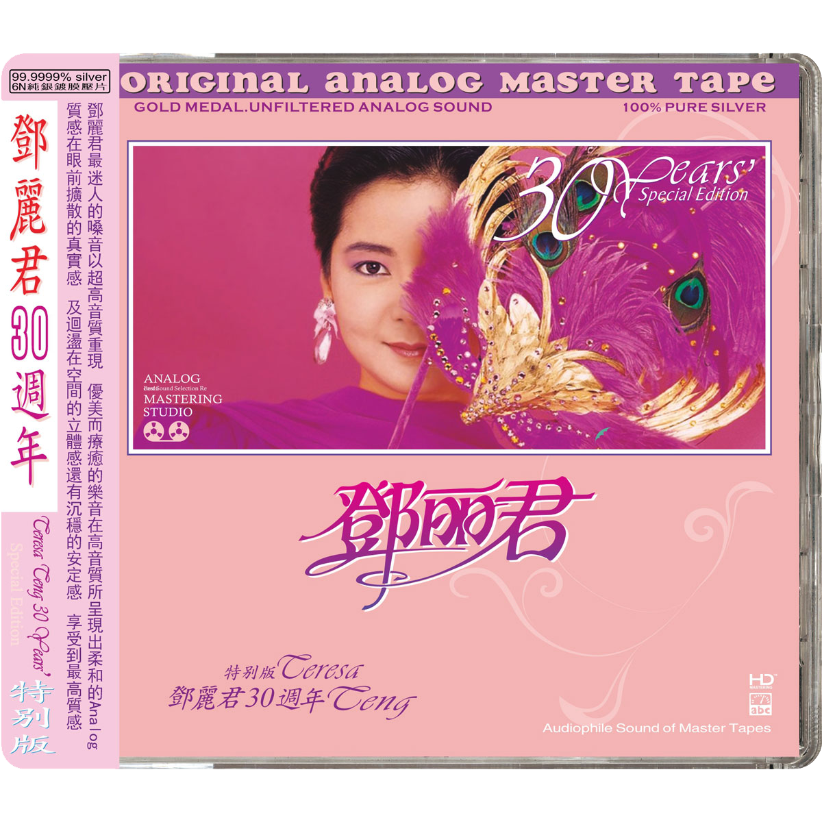 Teresa Teng 30 Years’ Special Edition
