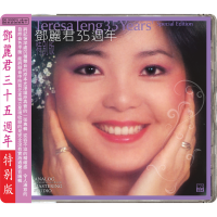 Teresa Teng 35 Years’ Special Edition