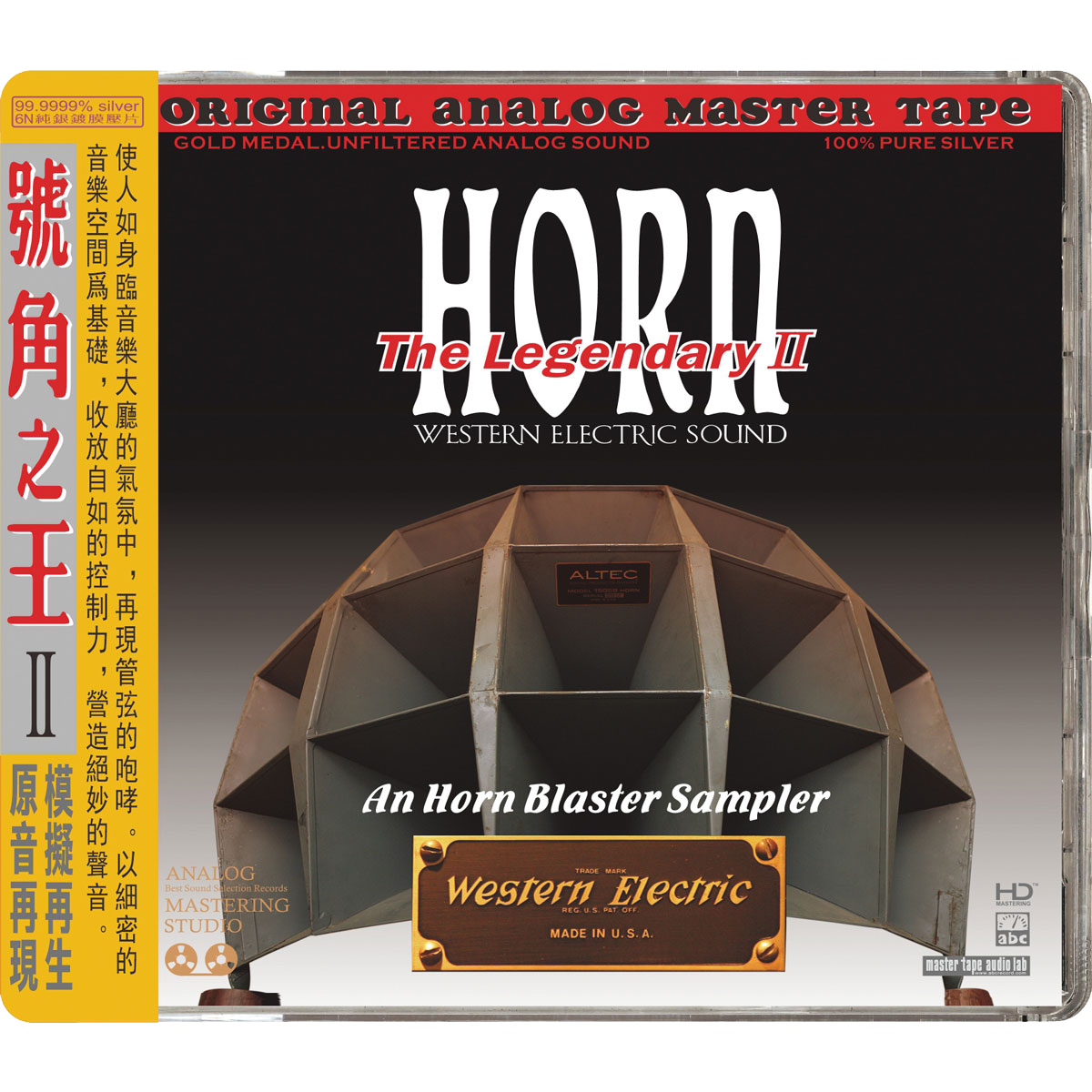 The Legendary Horn II