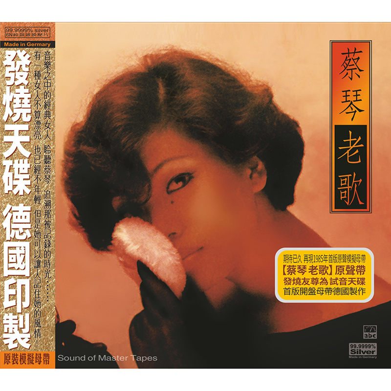 Tsai Chin—Old Songs