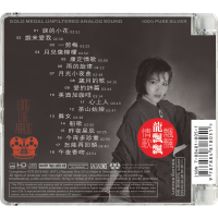 Lung Piau Piau-Love Songs