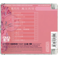 Fei Fei Feng-Memories of the Past