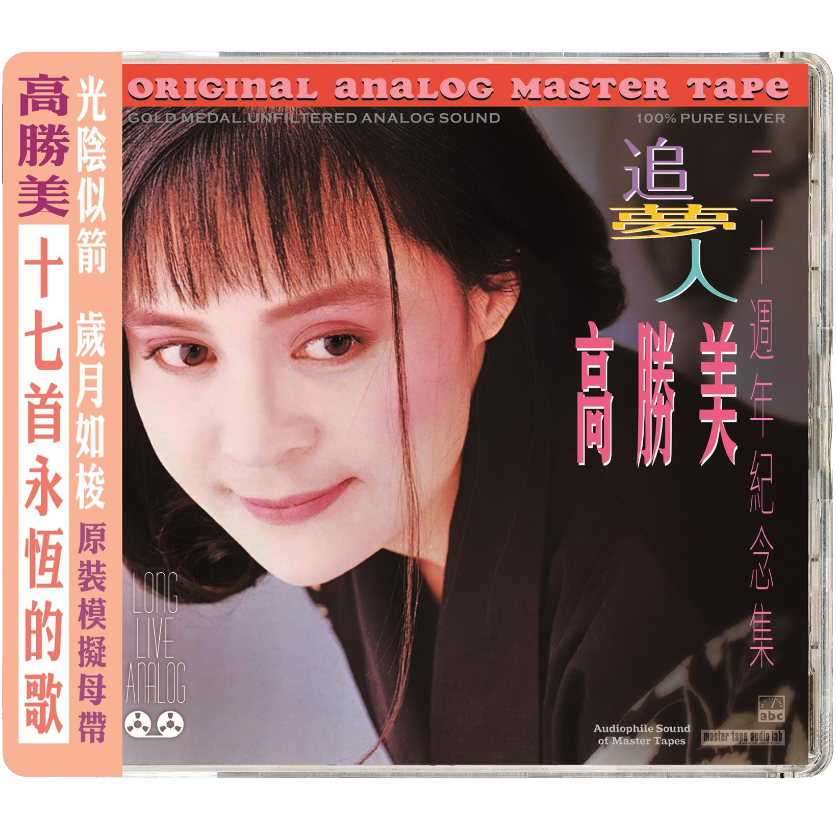 Sammi Kao-The 30th anniversary
