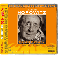 Vladimir Horowitz – Earth Melody