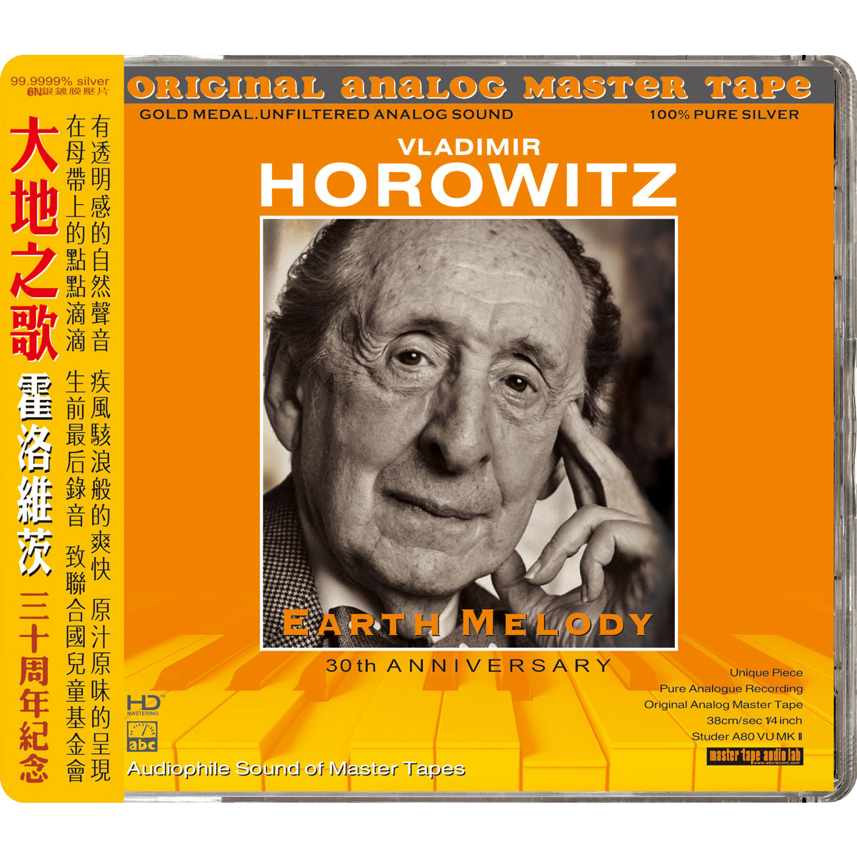 Vladimir Horowitz – Earth Melody
