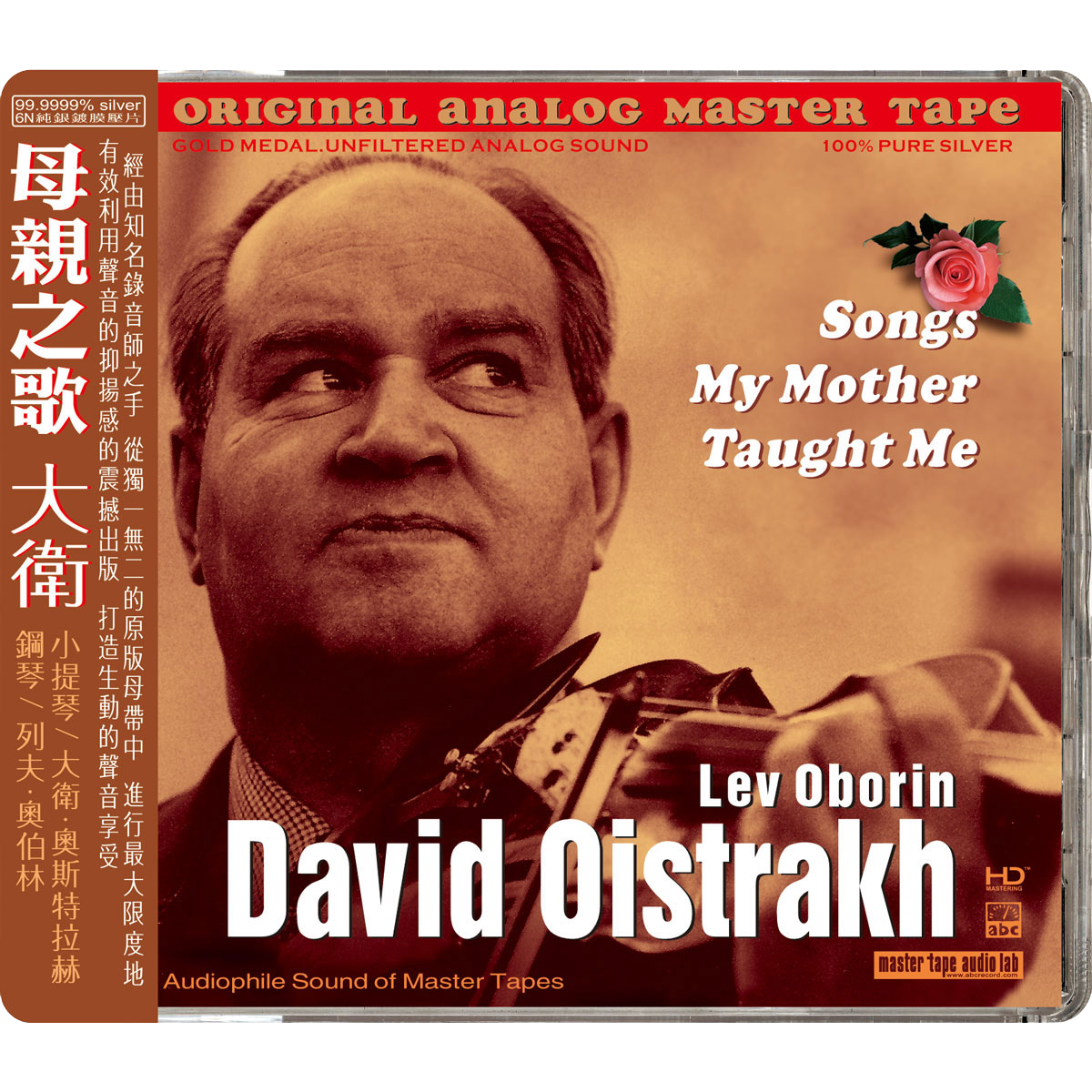 David Oistrakh – Songs My Mother Taught Me