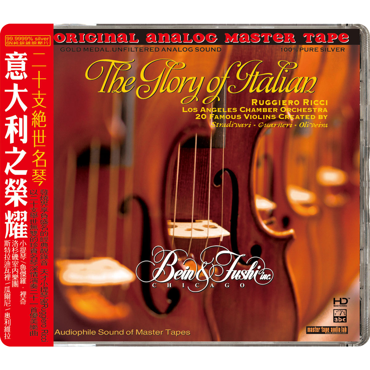 Ruggiero Ricci – The Glory of Italian