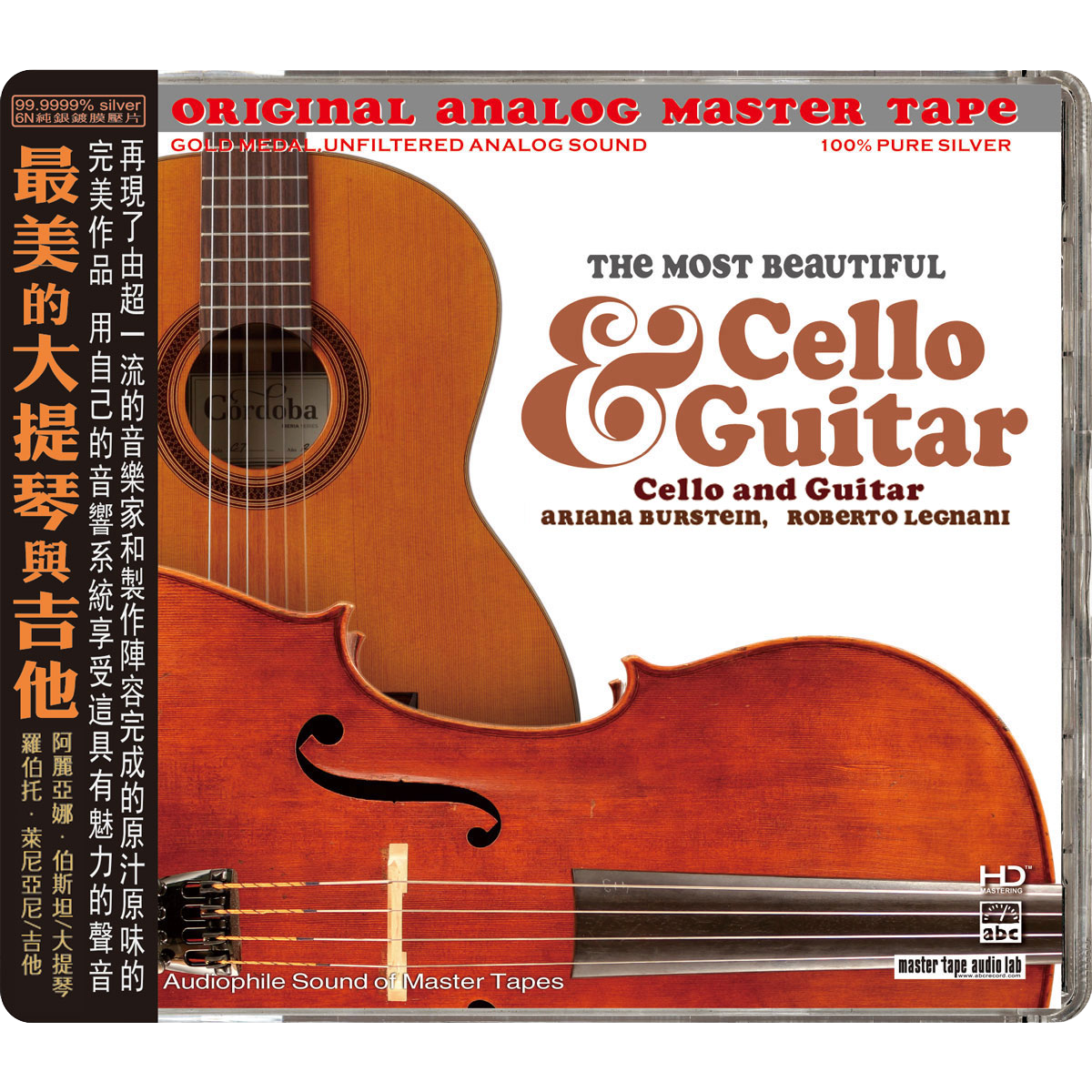 The Most Beautiful Cello and Guitar