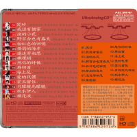 Ultimate Analog – Chinese Legendary Hits