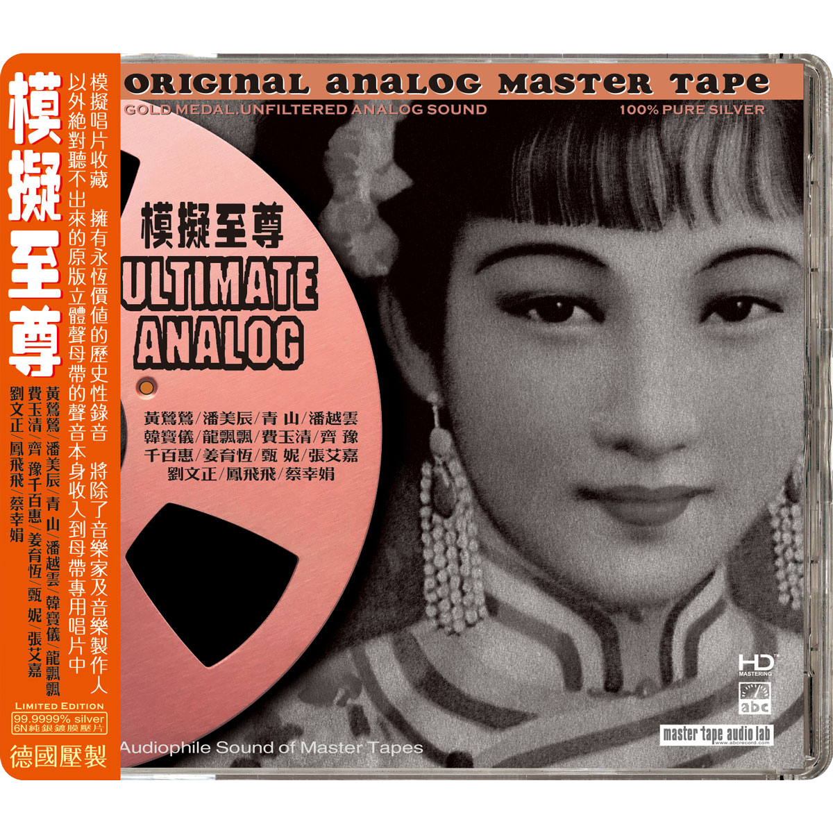 Ultimate Analog – Chinese Legendary Hits