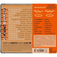 Analog Years – Chinese Legendary Hits