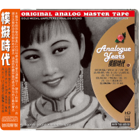 Analog Years – Chinese Legendary Hits