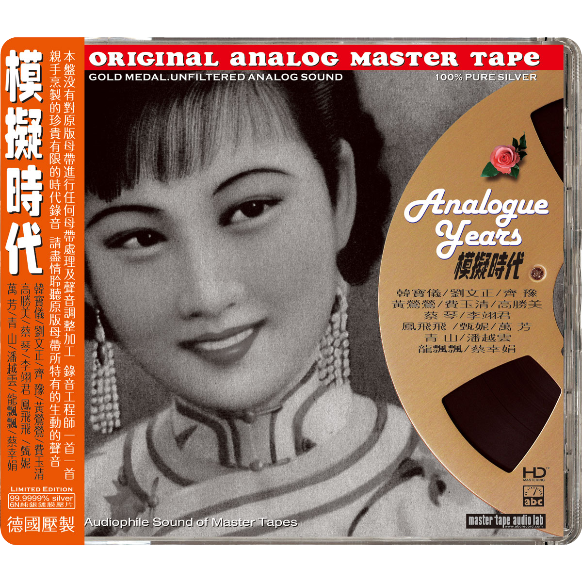 Analog Years – Chinese Legendary Hits