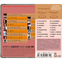 Analog Sound – Chinese Legendary Hits