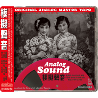 Analog Sound – Chinese Legendary Hits