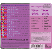 Analog Revival – Chinese Legendary Hits