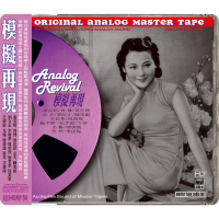 Analog Revival – Chinese Legendary Hits