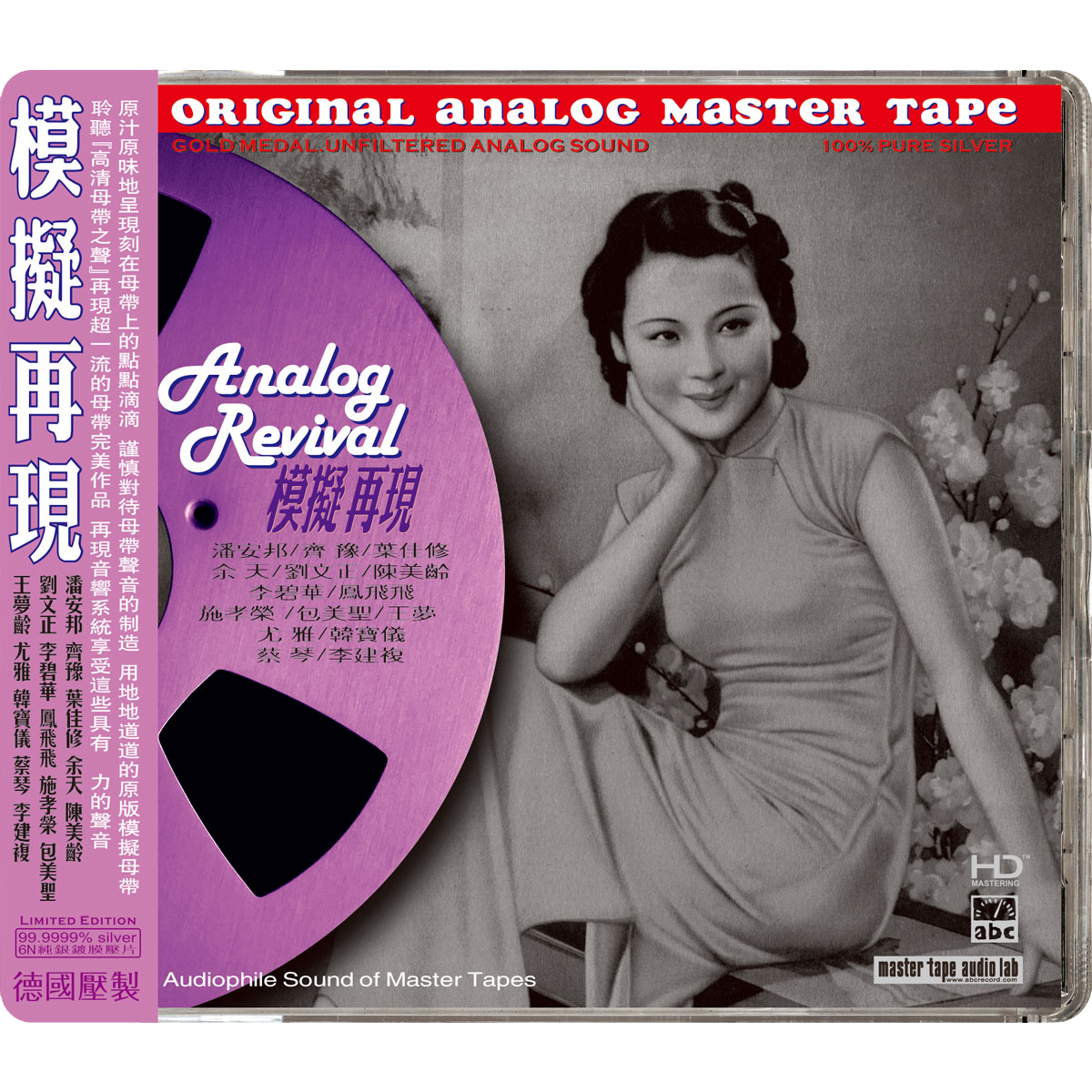 Analog Revival – Chinese Legendary Hits