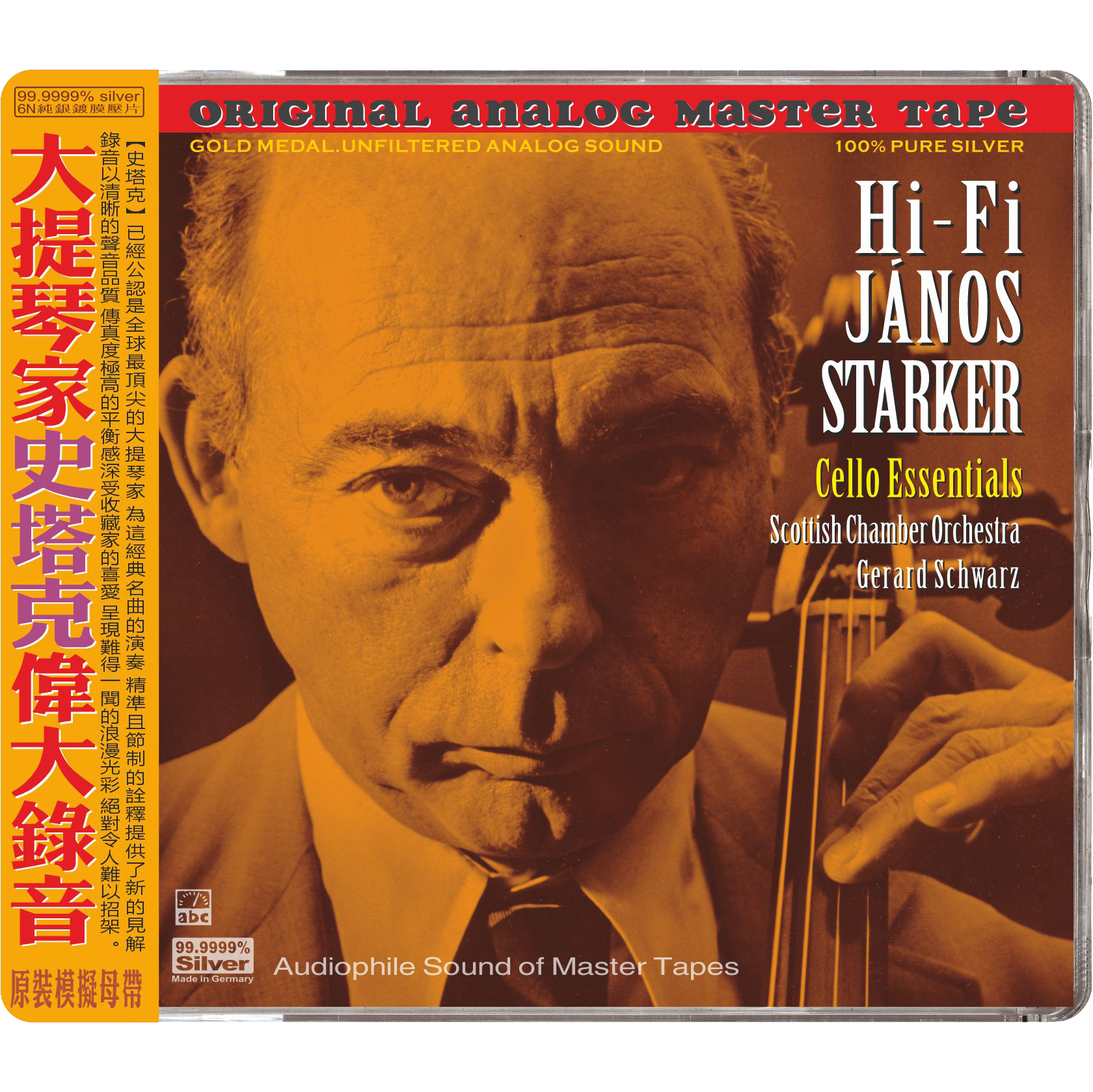 Janos Starker Cello Essentials
