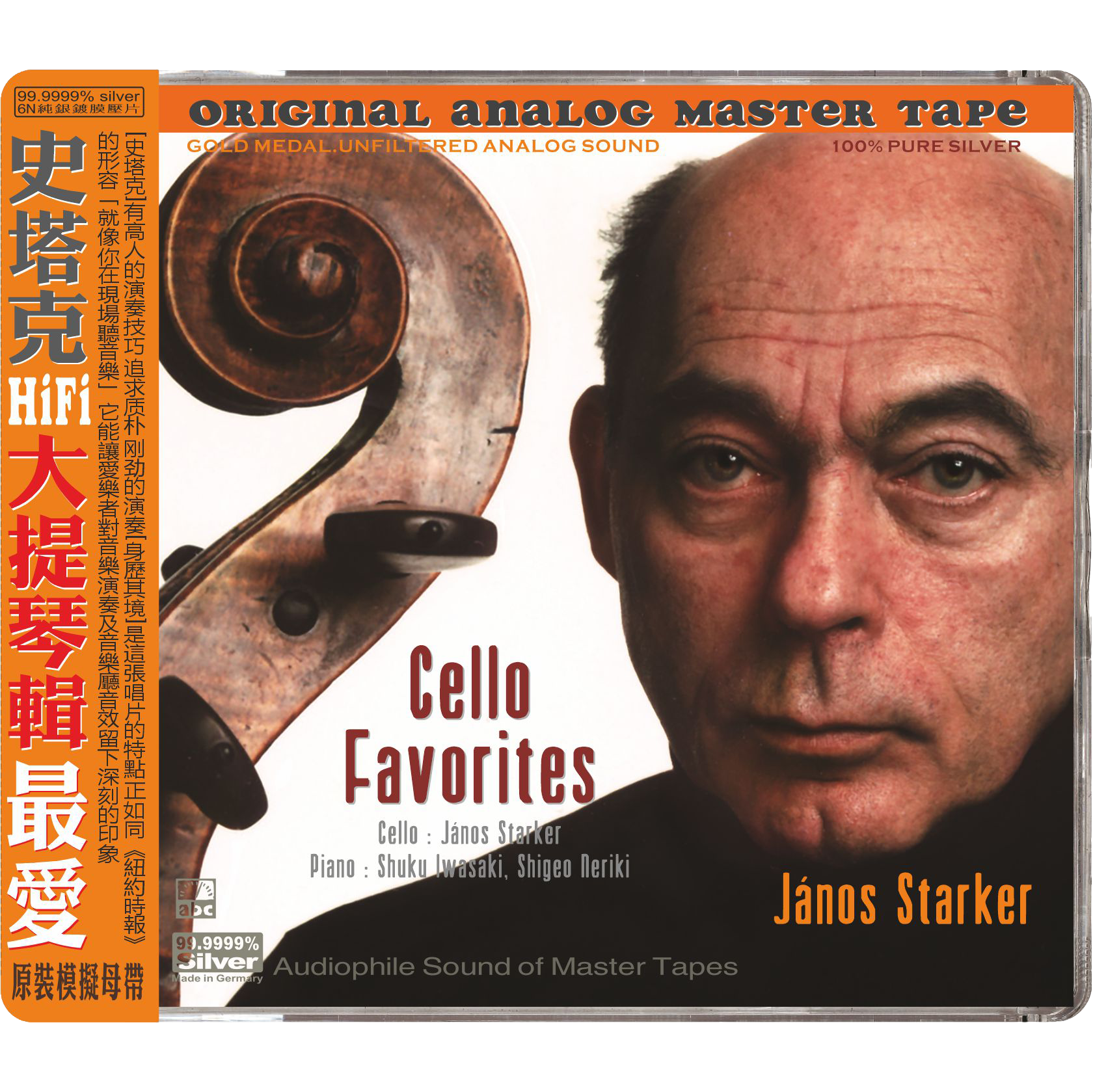Janos Starker Cello Favorite